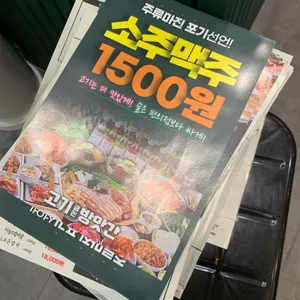 고기굽는방앗간 리뷰 사진