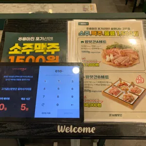 고기굽는방앗간 리뷰 사진