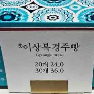 이상복명과 리뷰 사진