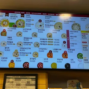 본죽 리뷰 사진