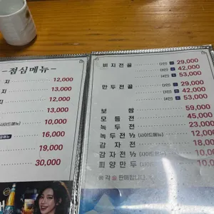 피양콩 할마니 리뷰 사진