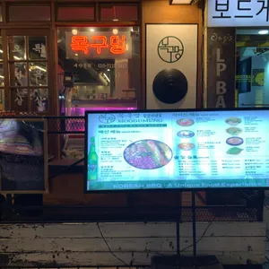 목구멍 리뷰 사진