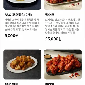 BBQ 치킨 리뷰 사진