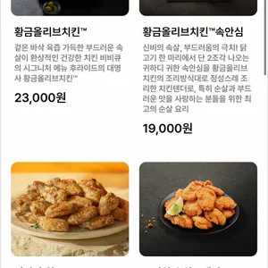 BBQ 치킨 리뷰 사진