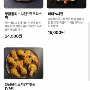 BBQ 치킨 리뷰 사진