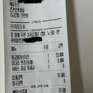 BBQ 치킨 리뷰 사진