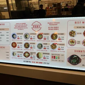 한양중식 리뷰 사진