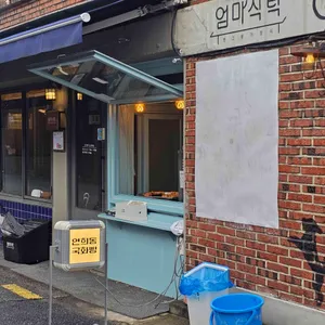 연희동 국화빵 사진 2
