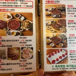 덕일생고기 리뷰 사진