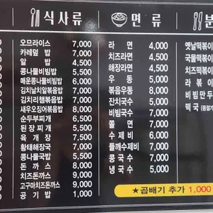 후니김밥 리뷰 사진