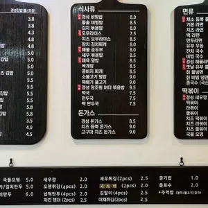 경성김밥 리뷰 사진