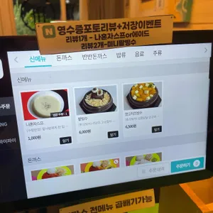 돈까스공업사 리뷰 사진