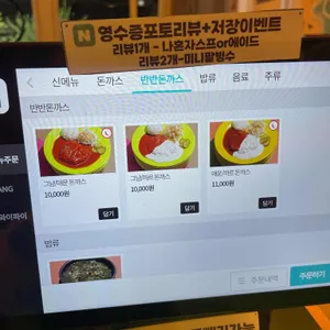 돈까스공업사 리뷰 사진