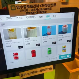 돈까스공업사 리뷰 사진