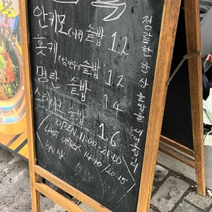 효목 리뷰 사진