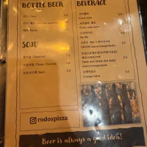 로도스 피자 리뷰 사진