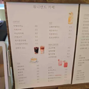 워니샌드 리뷰 사진