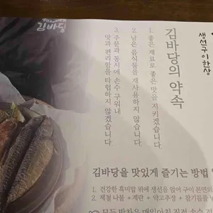 김바당 리뷰 사진