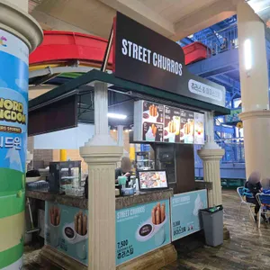 스트릿츄러스 리뷰 사진