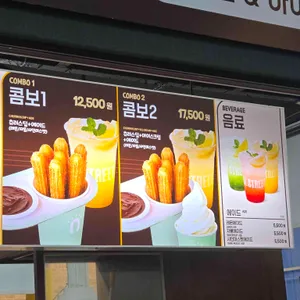 스트릿츄러스 리뷰 사진