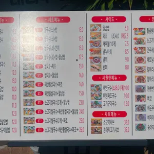 대나무 베트남 명품 쌀국수 리뷰 사진