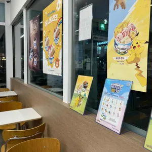 요거트월드 리뷰 사진