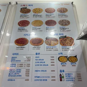 피자스웨그 리뷰 사진