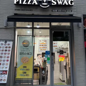 피자스웨그 리뷰 사진