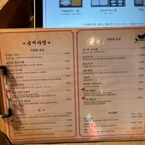 성심당 옛맛솜씨 리뷰 사진