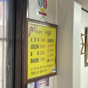 우리순대국 리뷰 사진