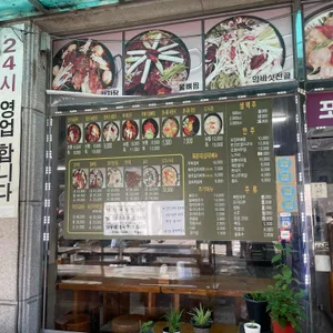 청진동해장국 리뷰 사진