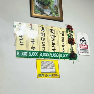 이모네 리뷰 사진