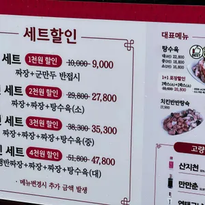 홍콩반점0410 리뷰 사진