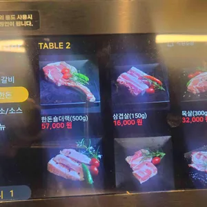 참숯구이 육향 리뷰 사진