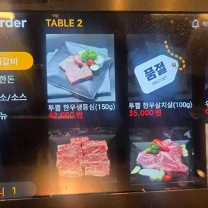 참숯구이 육향 리뷰 사진