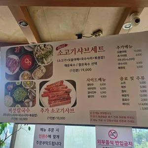 등촌샤브칼국수 리뷰 사진