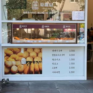 자미당 리뷰 사진