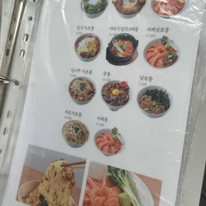 하치로돈부리 리뷰 사진