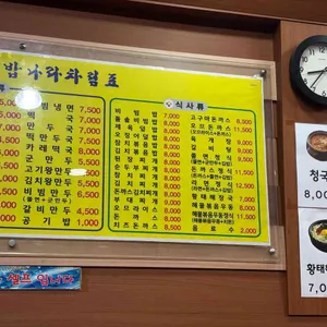 김밥나라 리뷰 사진