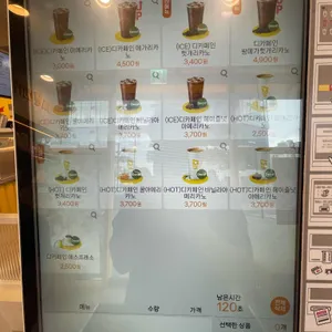 메가커피 리뷰 사진