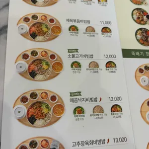 본죽 리뷰 사진