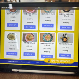 153 바라크 리뷰 사진