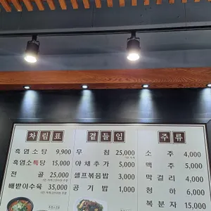 바른흑염소 리뷰 사진