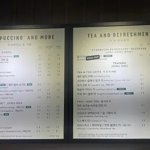 스타벅스 리뷰 사진