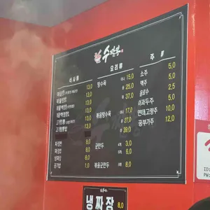 수짬뽕 리뷰 사진