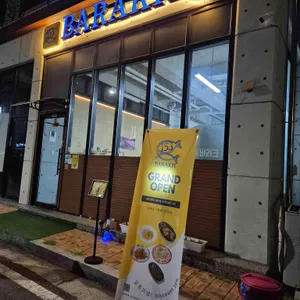 153 바라크 대표 사진