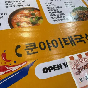 쿤야이태국식당 KHUN YAY THAI FOOD 리뷰 사진