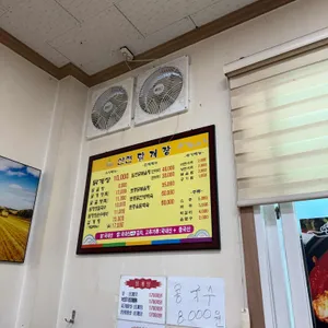 산천닭개장 리뷰 사진