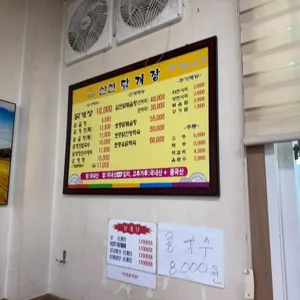 산천닭개장 리뷰 사진