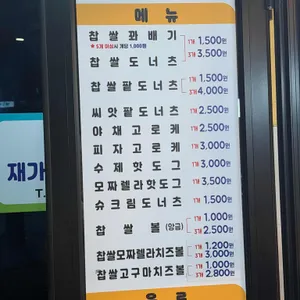 원더풀꽈배기 리뷰 사진